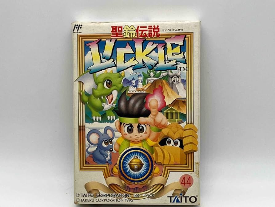 ファミリーコンピュータ - 聖鈴伝説リックル FC 聖鈴伝説リックル レアゲーム買取させていただきました
